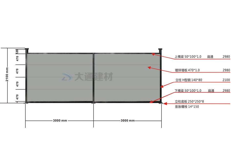 A類(lèi)烤漆鋼圍擋 廣州款A(yù)2