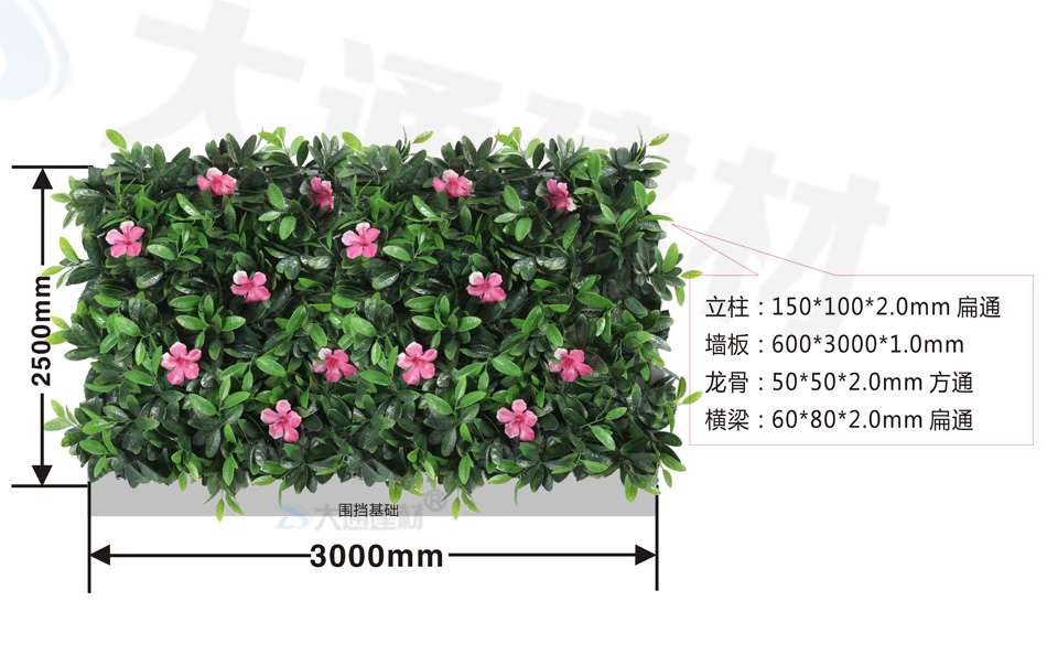 高端綠植圍擋-高檔綠植圍擋-仿真綠植墻 可定制化生產(chǎn)